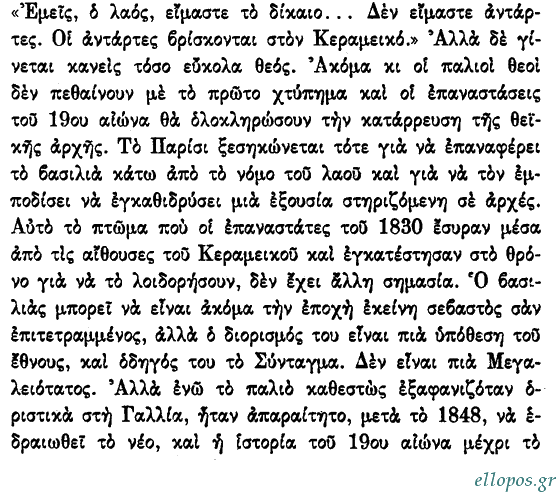 Καμύ, Τρομοκρατία - Σελ. 14