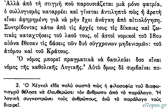 Καμύ, Τρομοκρατία - Σελ. 16