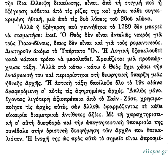 Καμύ, Τρομοκρατία - Σελ. 18