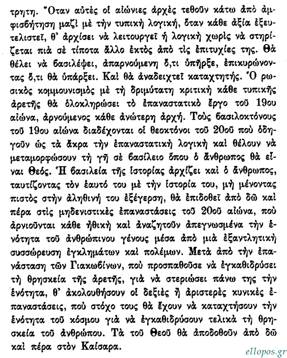 Καμύ, Τρομοκρατία - Σελ. 19