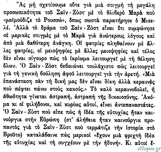 Καμύ, Τρομοκρατία - Σελ. 6