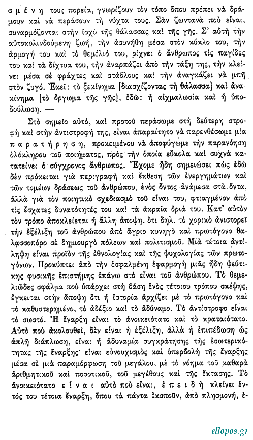 Χάιντεγγερ, Τί είναι η Σκέψη - Σελ. 11