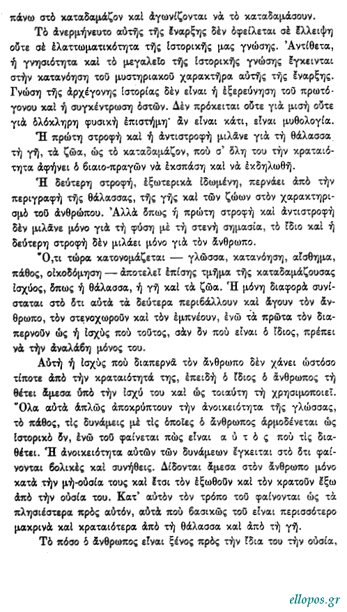 Χάιντεγγερ, Τί είναι η Σκέψη - Σελ. 12