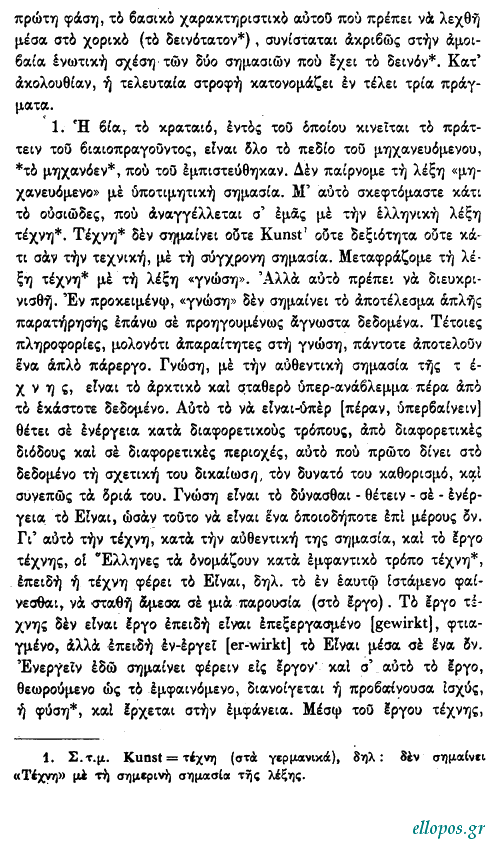 Χάιντεγγερ, Τί είναι η Σκέψη - Σελ. 15