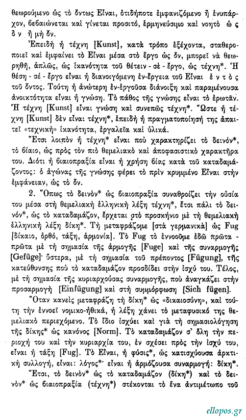 Χάιντεγγερ, Τί είναι η Σκέψη - Σελ. 16