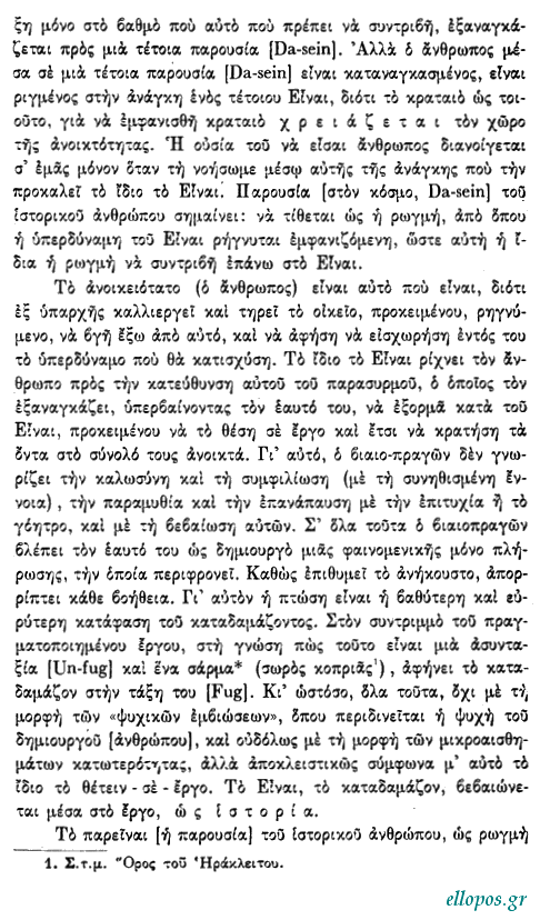 Χάιντεγγερ, Τί είναι η Σκέψη - Σελ. 19