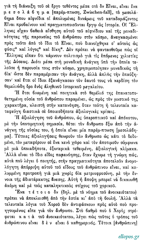 Χάιντεγγερ, Τί είναι η Σκέψη - Σελ. 20