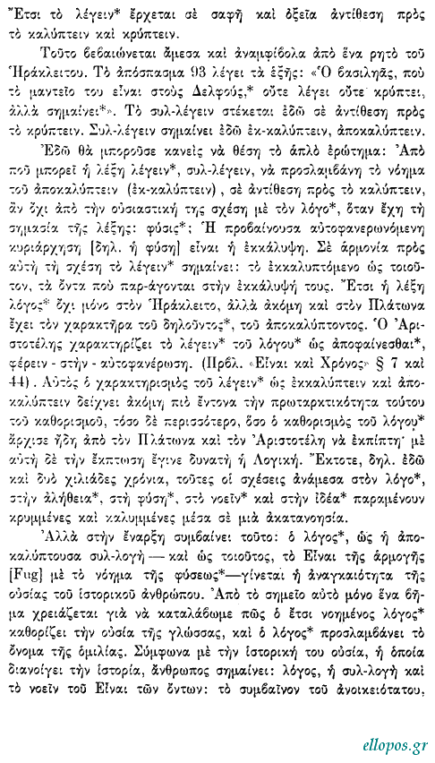 Χάιντεγγερ, Τί είναι η Σκέψη - Σελ. 26