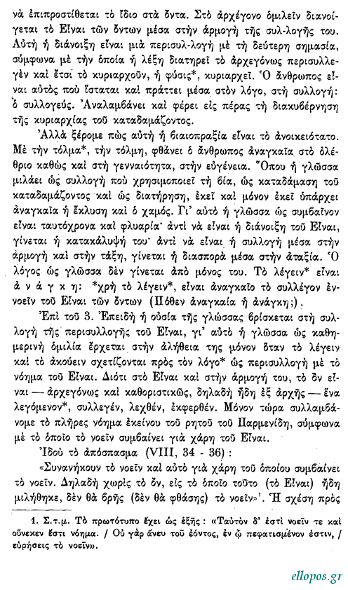 Χάιντεγγερ, Τί είναι η Σκέψη - Σελ. 28