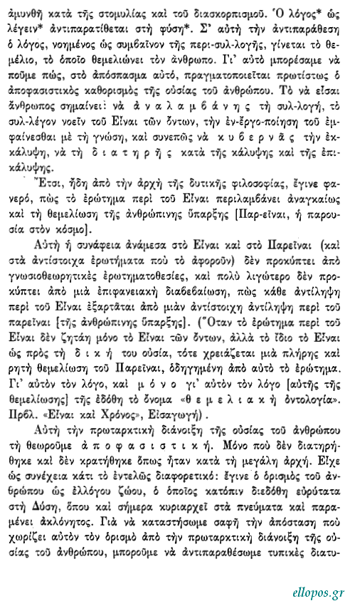 Χάιντεγγερ, Τί είναι η Σκέψη - Σελ. 30