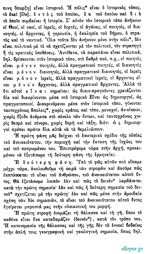 Χάιντεγγερ, Τί είναι η Σκέψη - Σελ. 9